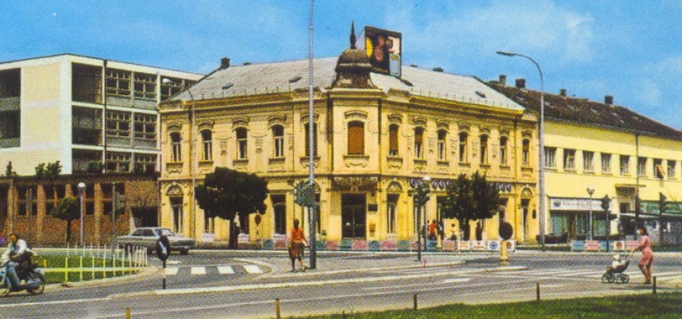 Centar (nekada štedionica veleposednika Nikole Petrovića), Stara Pazova, 1978.godine